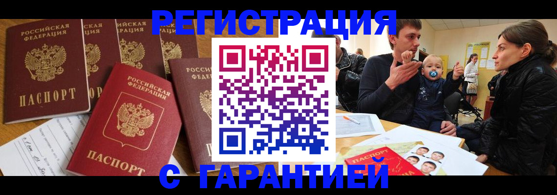 регистрация для дет. сада в Тыве