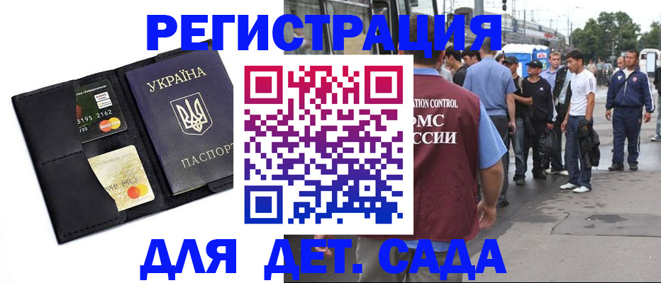 прописка регистрация в Тыве