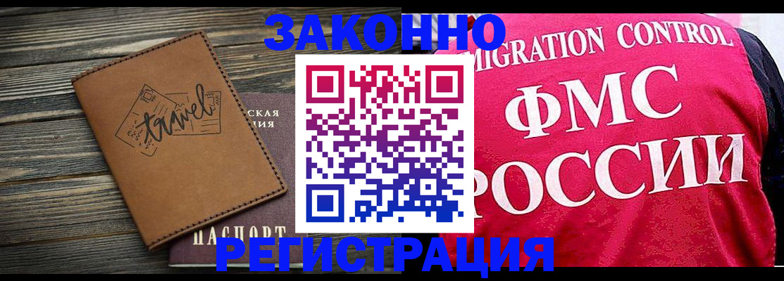 прописка для военкомата в Тыве