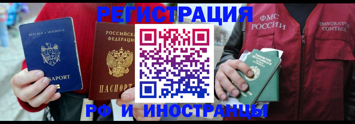 где прописаться в Тыве